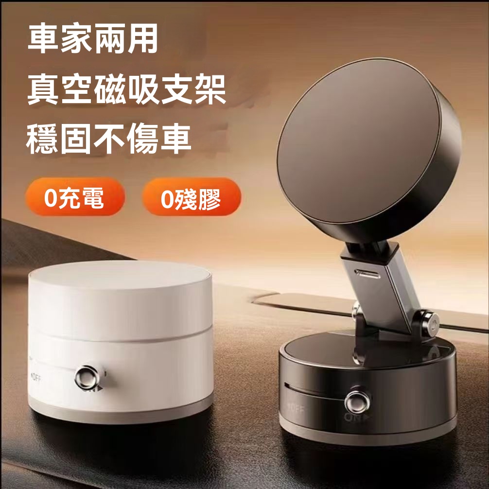 真空吸附磁吸架