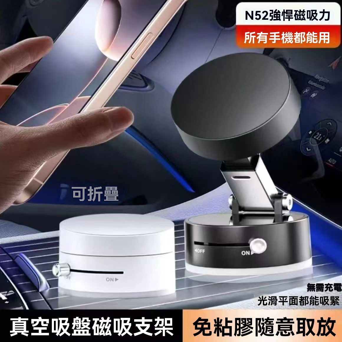 真空吸附磁吸架