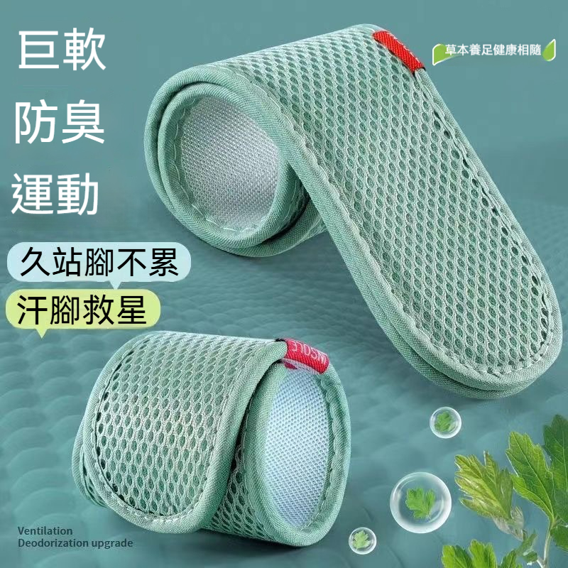 艾草除臭鞋墊