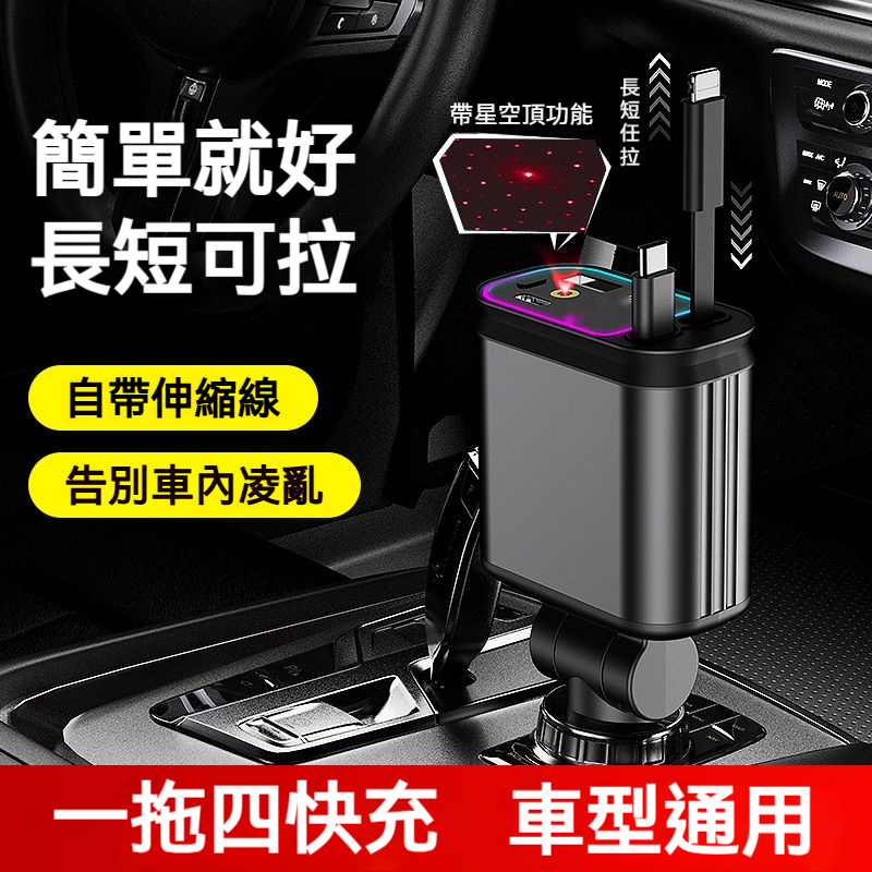 星空頂車載快充