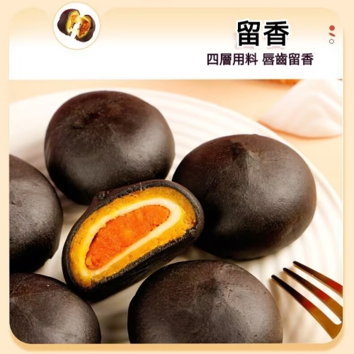 蛋黃黑金酥