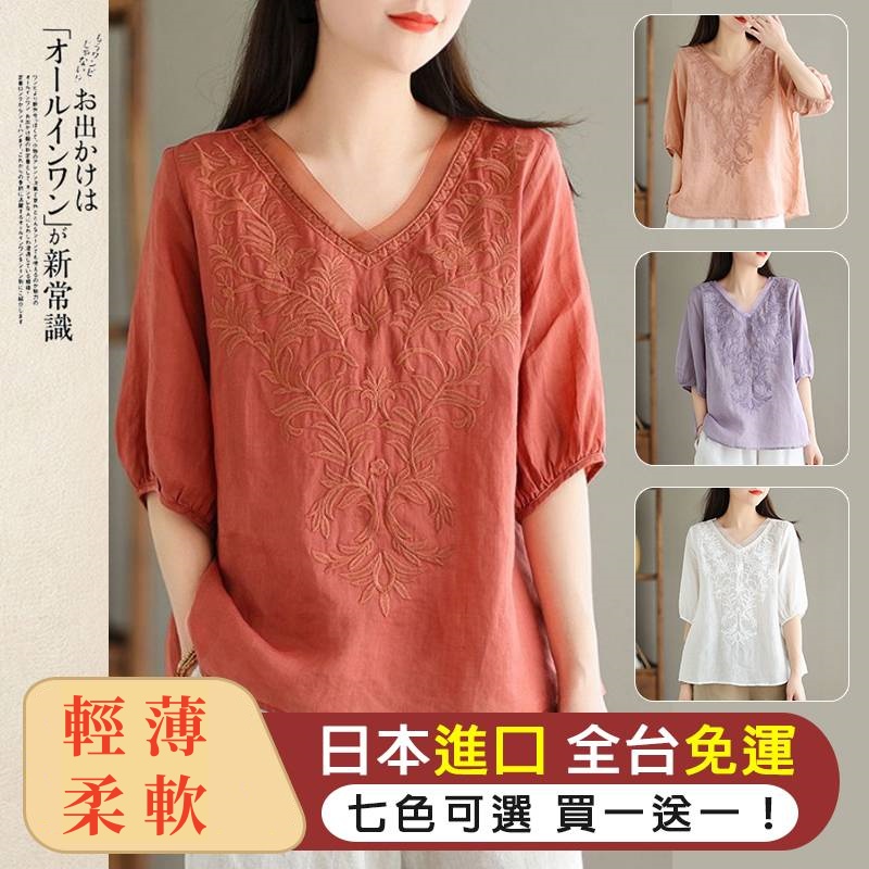 日系棉麻V領中袖