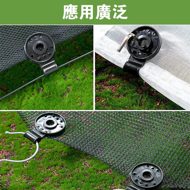 防曬網固定夾