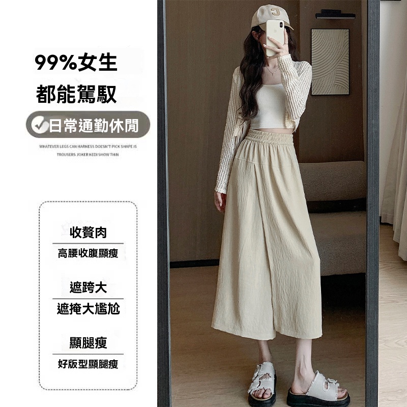 百搭顯瘦闊腿裙褲