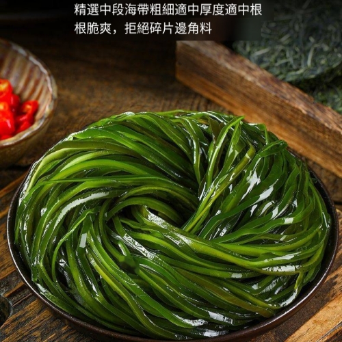 壓縮海帶絲