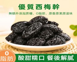 爆漿葡萄抱青梅