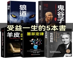 受益一生的5本書