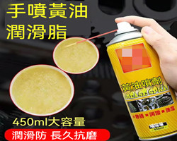 金屬防鏽潤滑劑