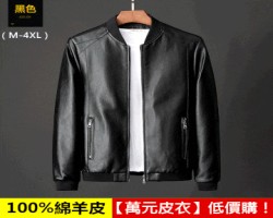 男士皮衣外套