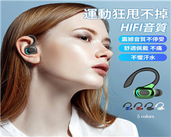 入耳式藍牙耳機