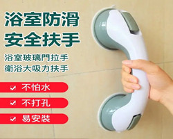 防滑扶手