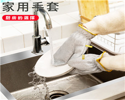 清潔手套