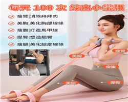 六管腳蹬拉力繩