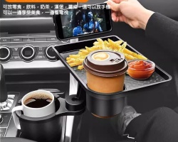 車載多功能托盤