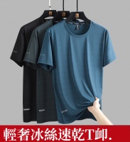 輕奢速乾T卹