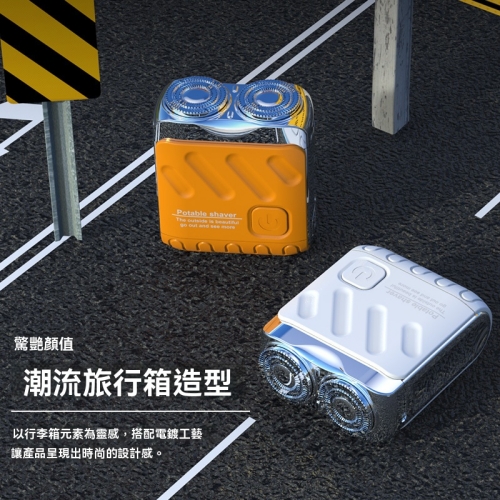 智能雙頭剃鬚刀