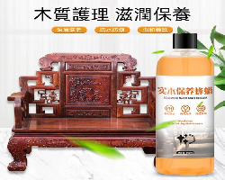 實木保養蜂蠟