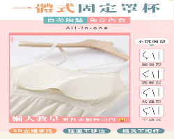 遮肚聚攏小吊帶