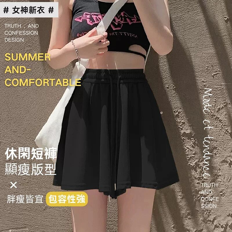 高腰休閒短褲裙