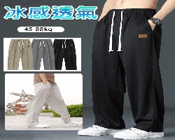 冰爽休閒褲