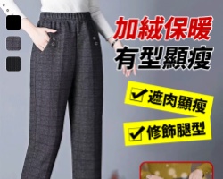 日系加絨休閒褲