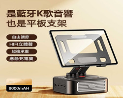 多功能平板支架