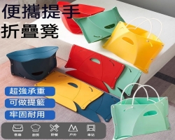 便攜卡片折疊凳