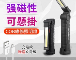 多功能戶外折疊燈