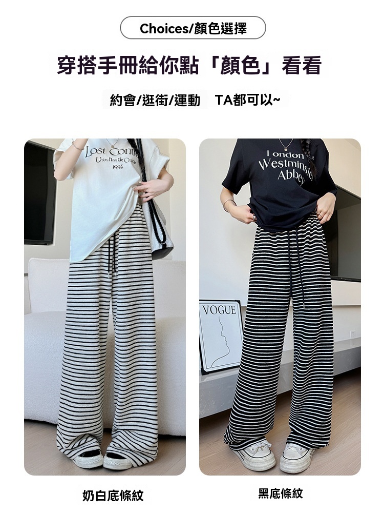 黑白條紋毛巾褲