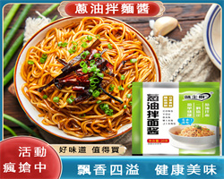 家用蔥油拌麵汁