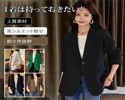 高級感西裝外套