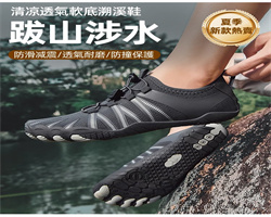 戶外涉水溯溪鞋