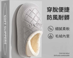 防水棉拖鞋
