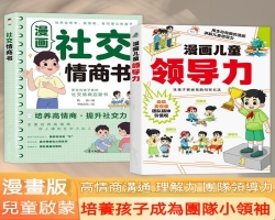 從小培養孩子領導力