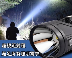 多功能探照燈