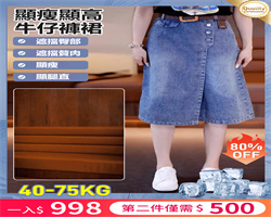 顯瘦顯高牛仔裙褲