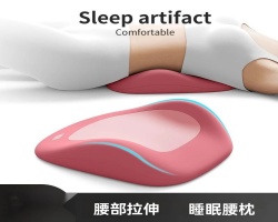 睡眠專用腰墊