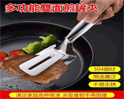多功能雙面煎鏟夾
