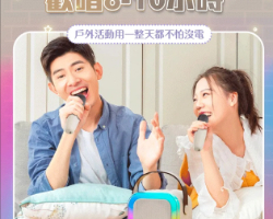 mini隨行歡唱音響