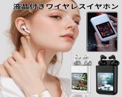 液晶充電寶耳機