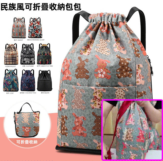 折疊抽繩雙肩包