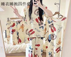 睡衣睡袍四件套