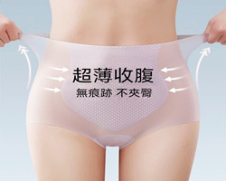 冰絲收腹內褲
