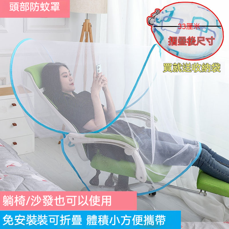 便攜式折疊蚊帳