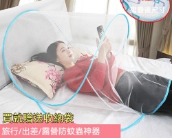 便攜式折疊蚊帳