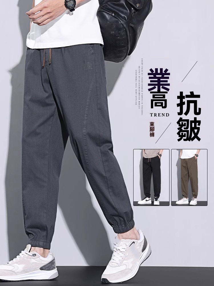 束腳冰絲哈倫褲