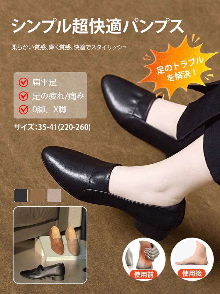 真皮軟底高跟鞋