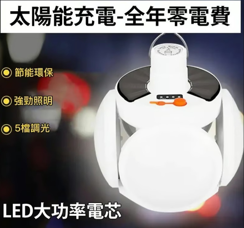 太陽能五環燈