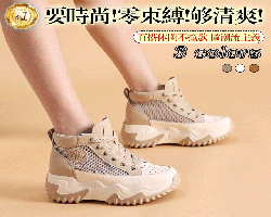 網紗增高老爹鞋