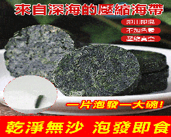 壓縮海帶絲